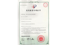 高效喷胶装置专利证书